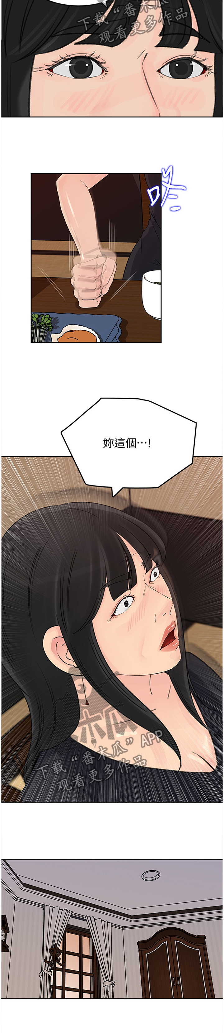 难以启齿的荒唐漫画,第38章：无趣4图