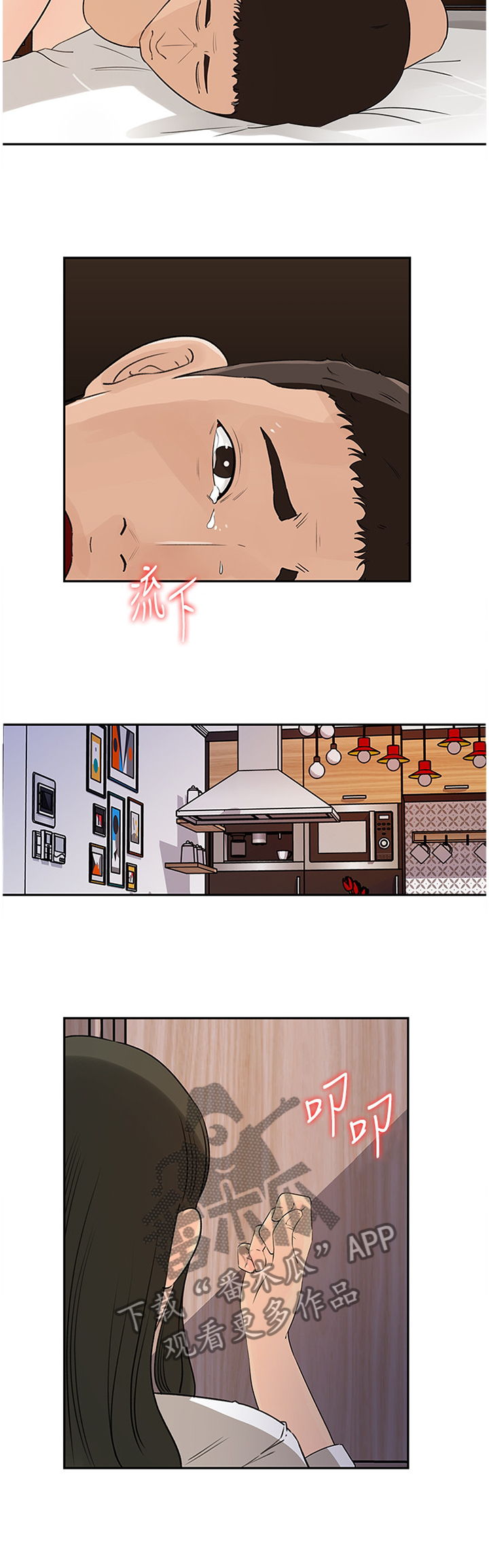 难以启齿的家丑老婆与儿子小说漫画,第42章：噩耗2图
