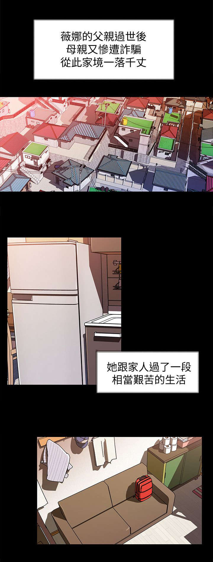 难以启齿的柔弱dj漫画,第3章：帮助1图