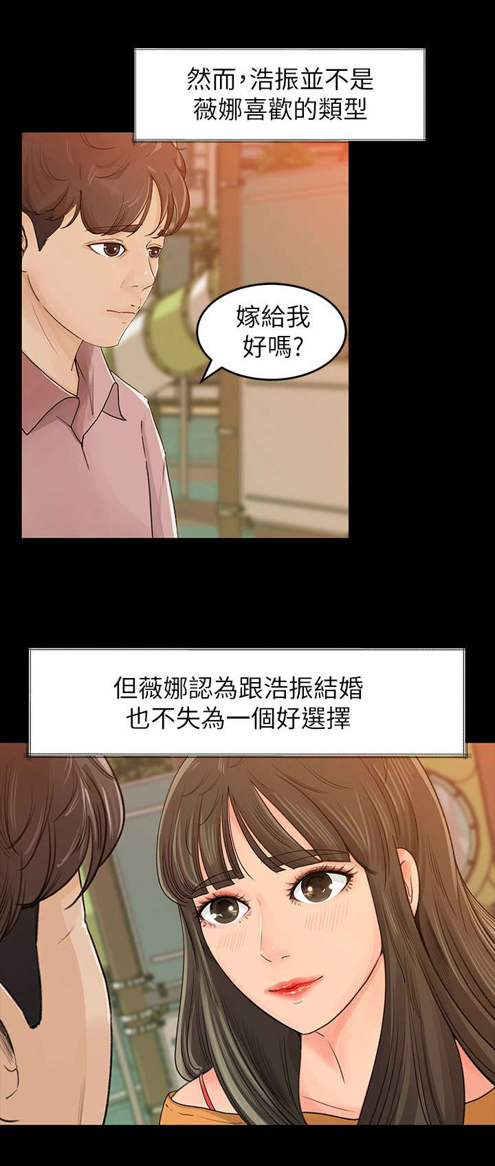 难以启齿的柔弱dj漫画,第3章：帮助3图