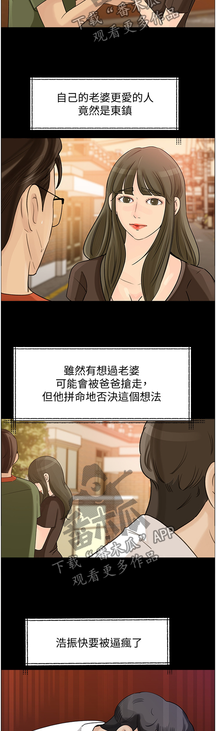 难以启齿的柔弱dj漫画,第26章：不安5图