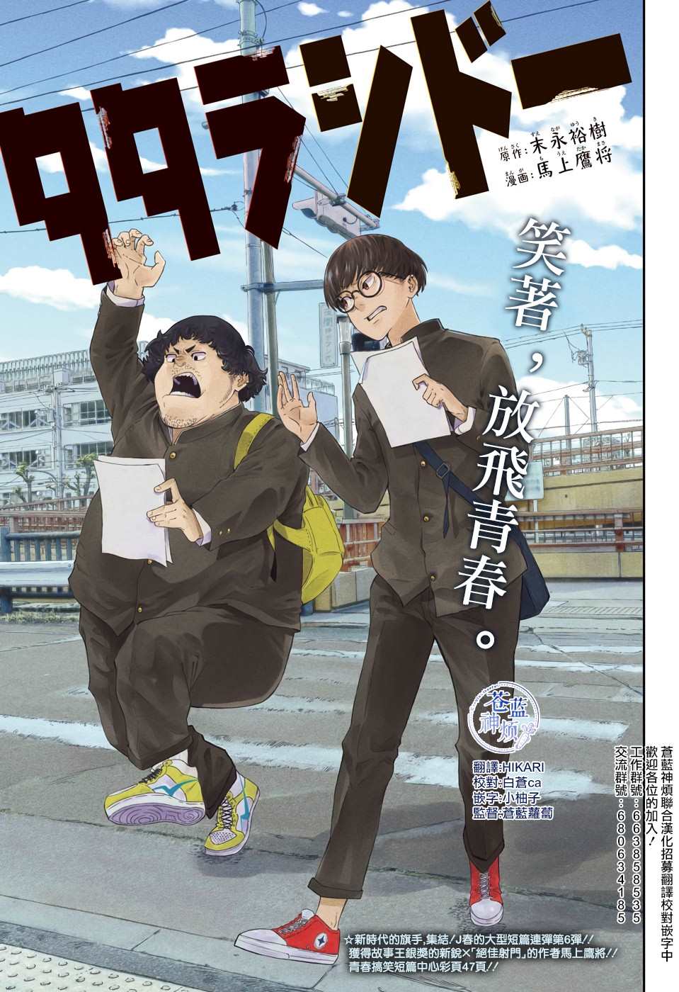 多多良为什么打不过泷泽政道漫画,第1话1图