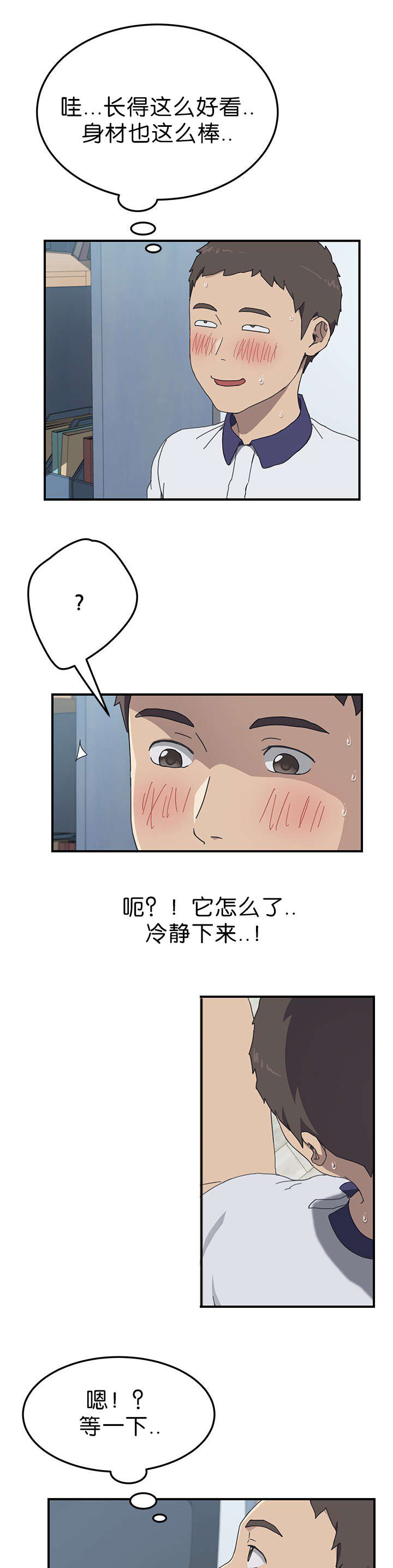 租金的转折点漫画,第12话4图
