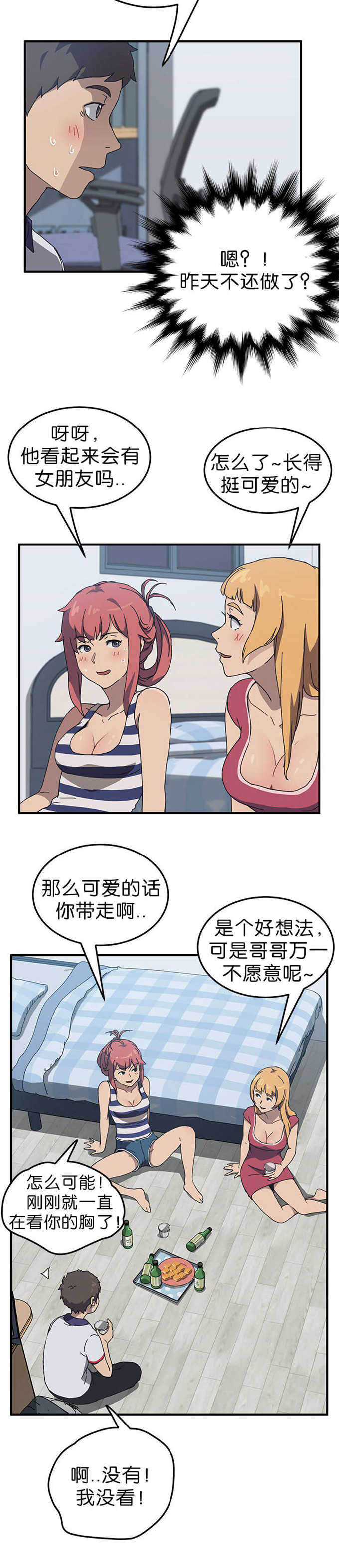 租金转折点漫画,第7话5图
