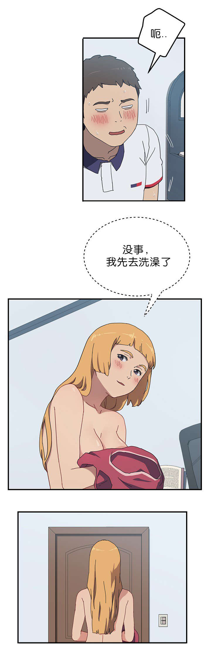 租金的转折点漫画,第12话3图