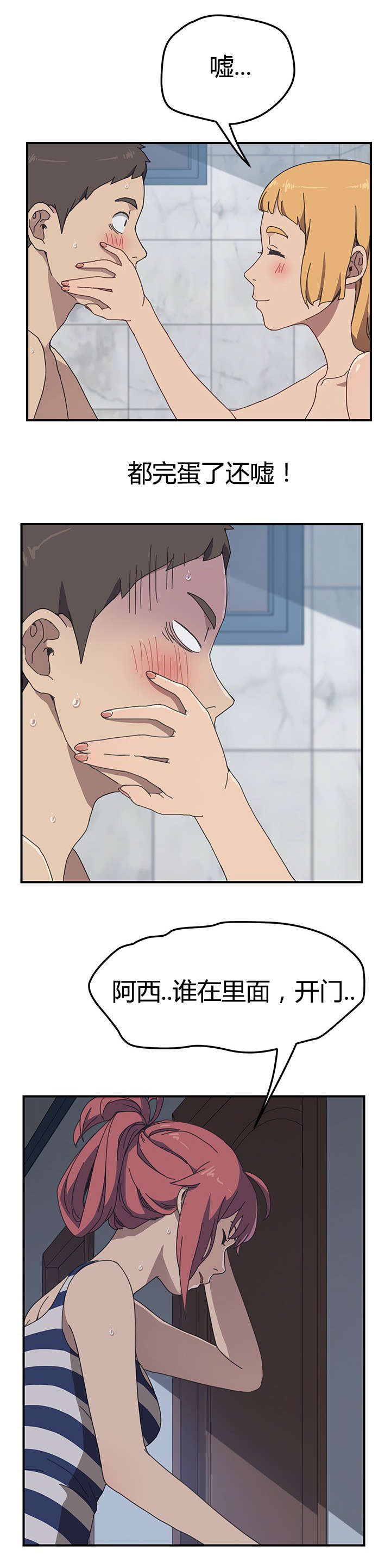 租金的转折点漫画,第13话3图