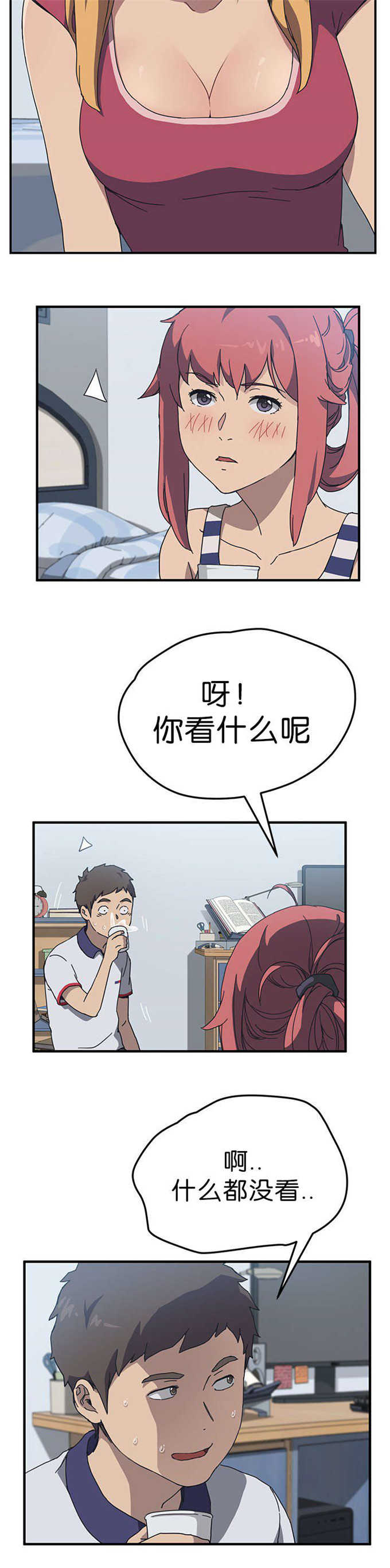 租金转折点漫画,第7话3图