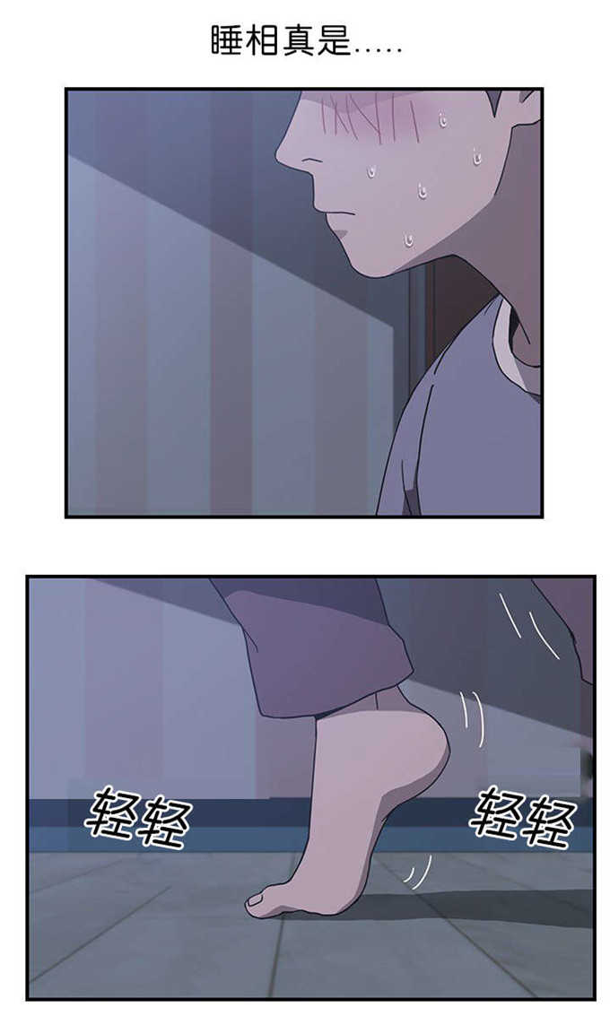 租金价值尺度漫画,第6话1图