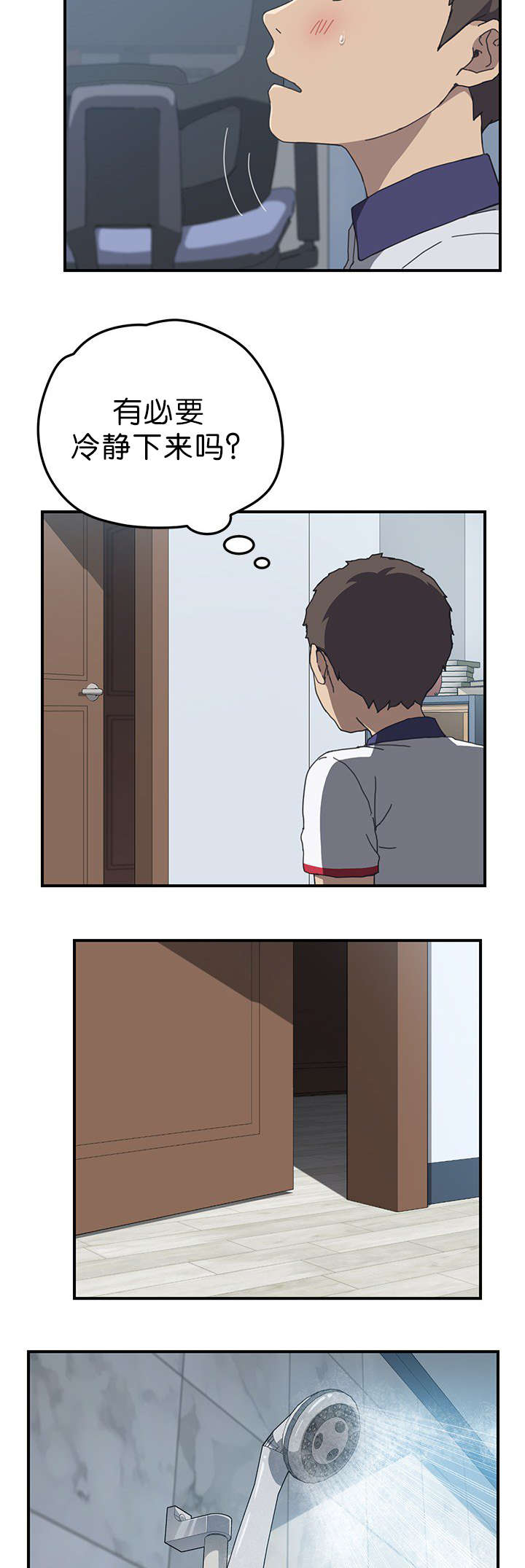 租金的转折点漫画,第12话5图