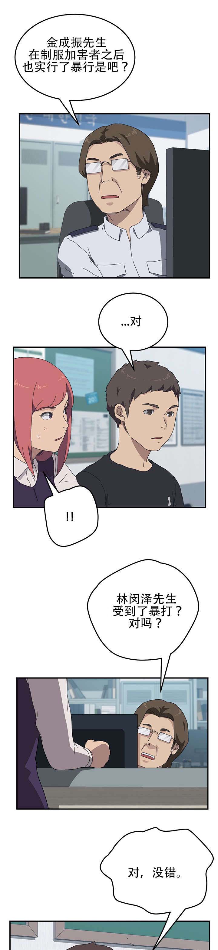 第25话4