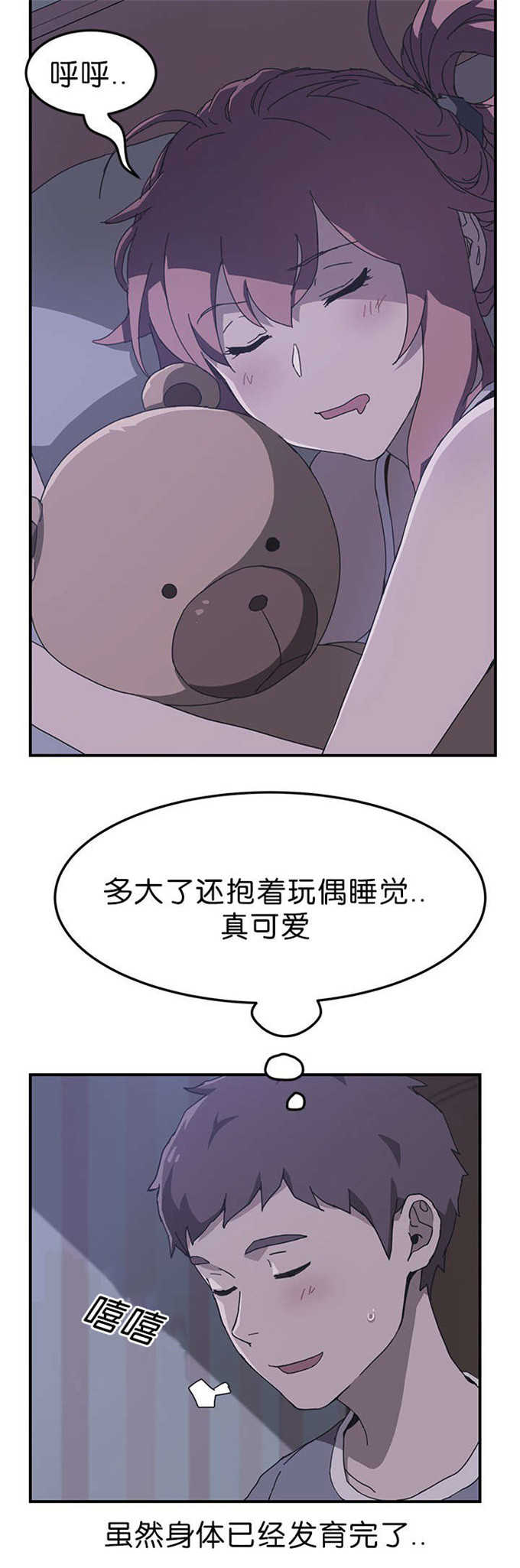 租金价值尺度漫画,第6话5图
