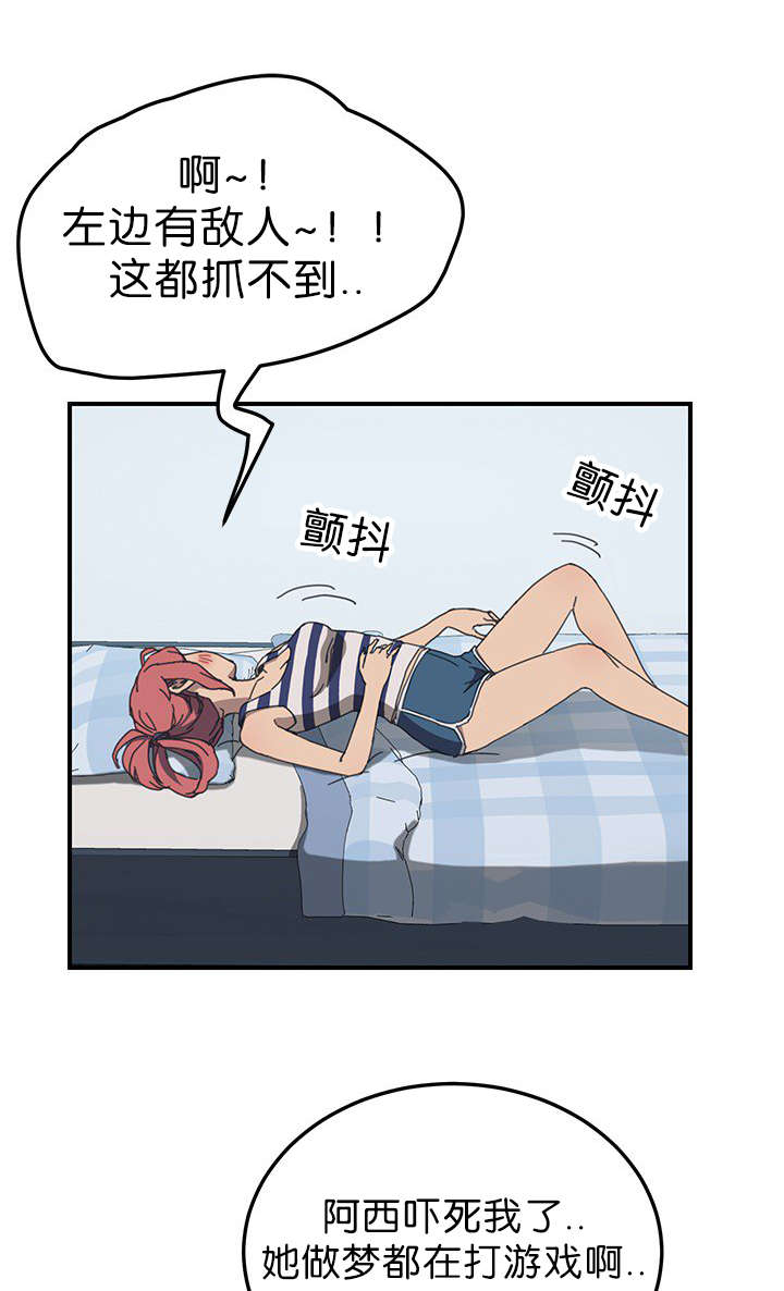 租金的转折点漫画,第12话1图
