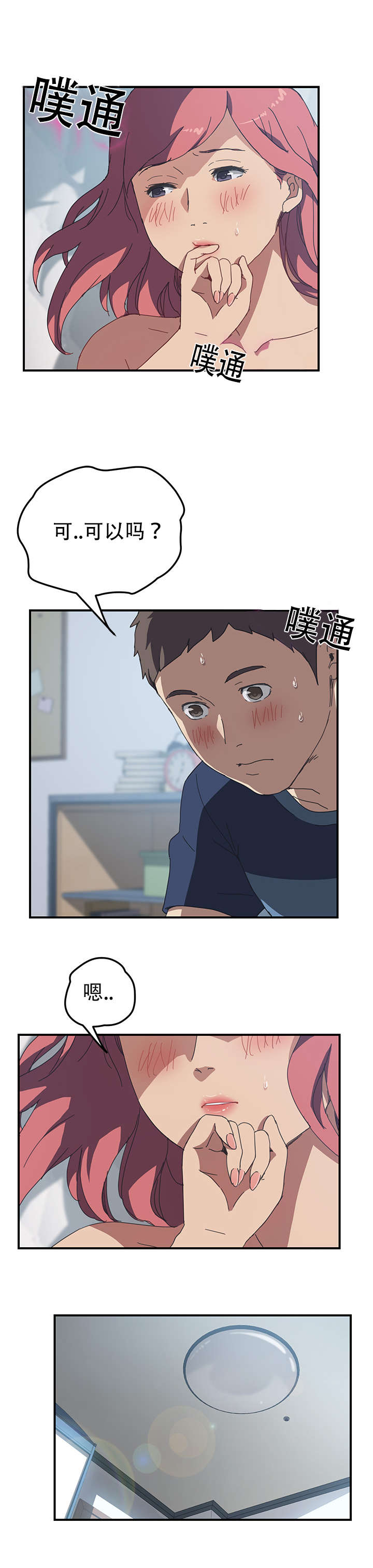 第27话3