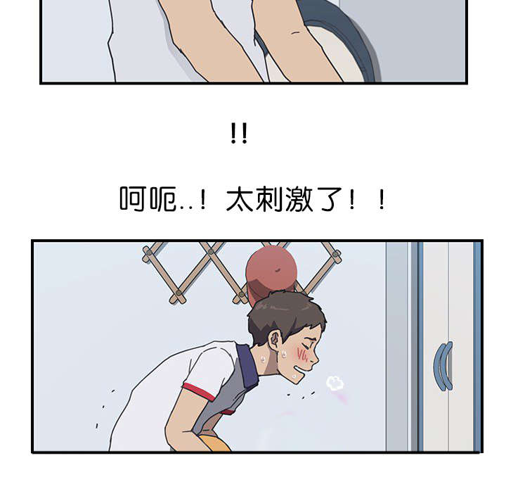 租金转折点漫画,第10话4图