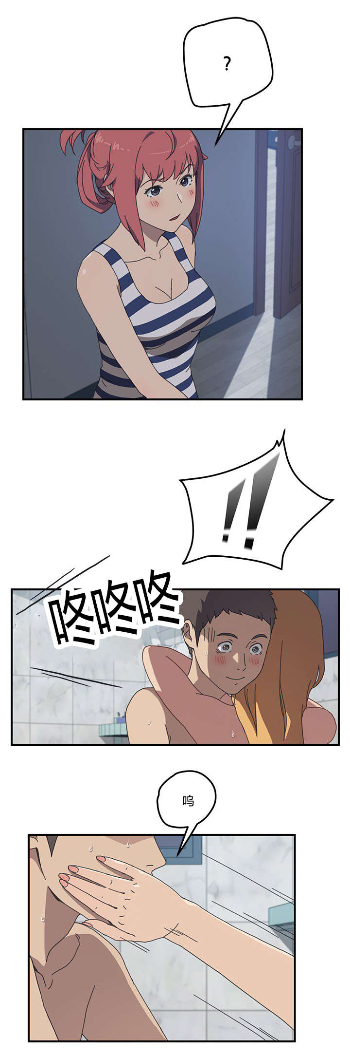 租金的转折点漫画,第13话2图