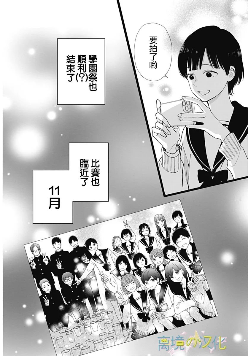 第7话3