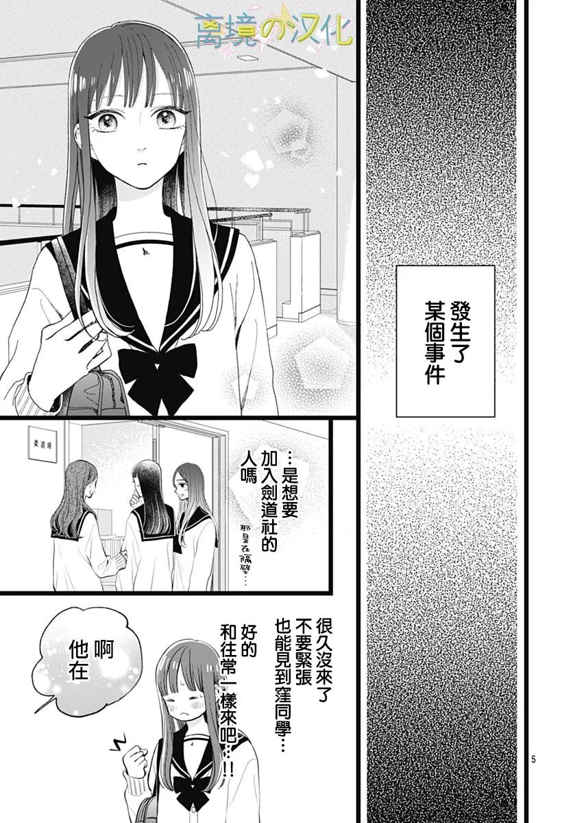 第7话4