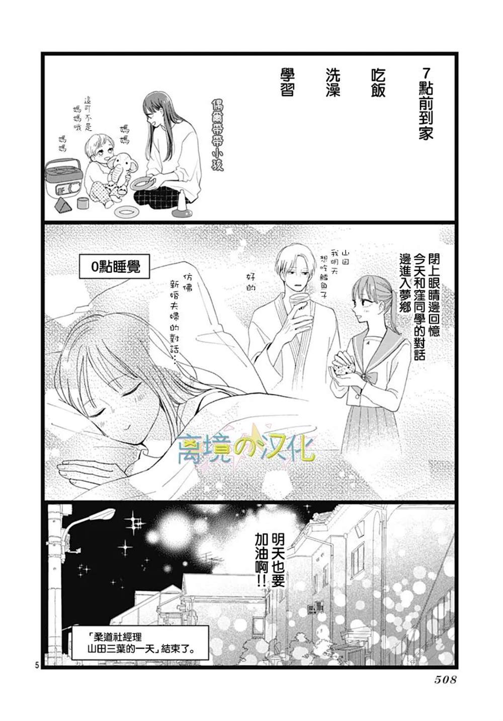 第4话4