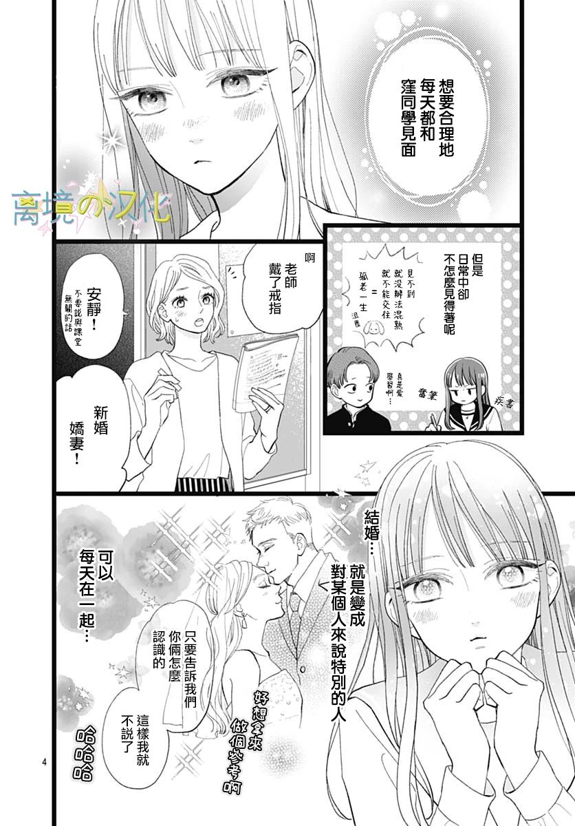 第3话3
