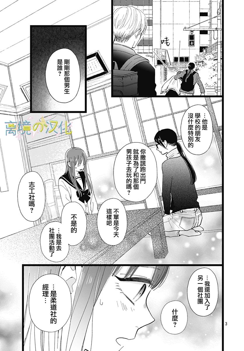 第8话2