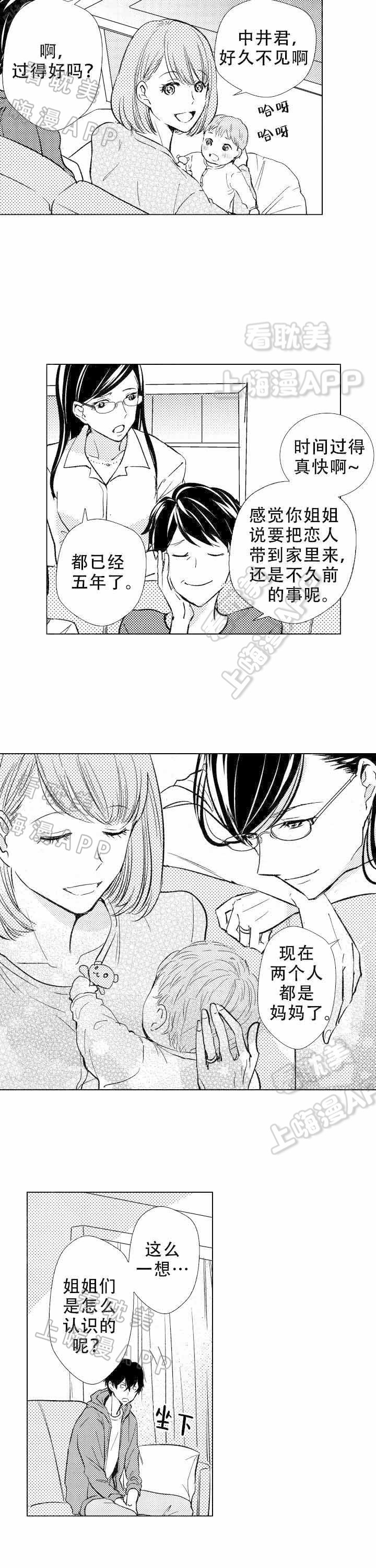 第20话2