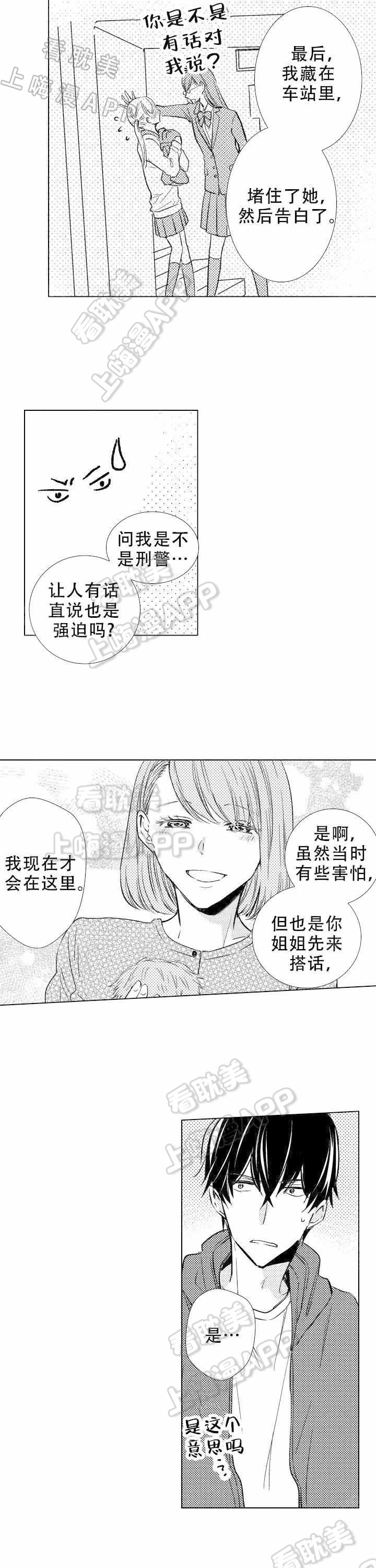 第20话4