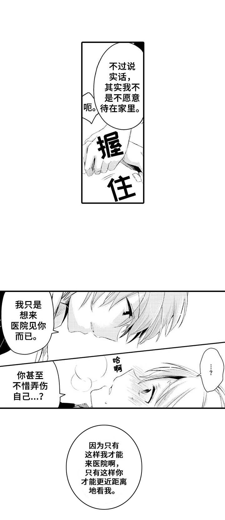 第19章：彼此喜欢（完结）0