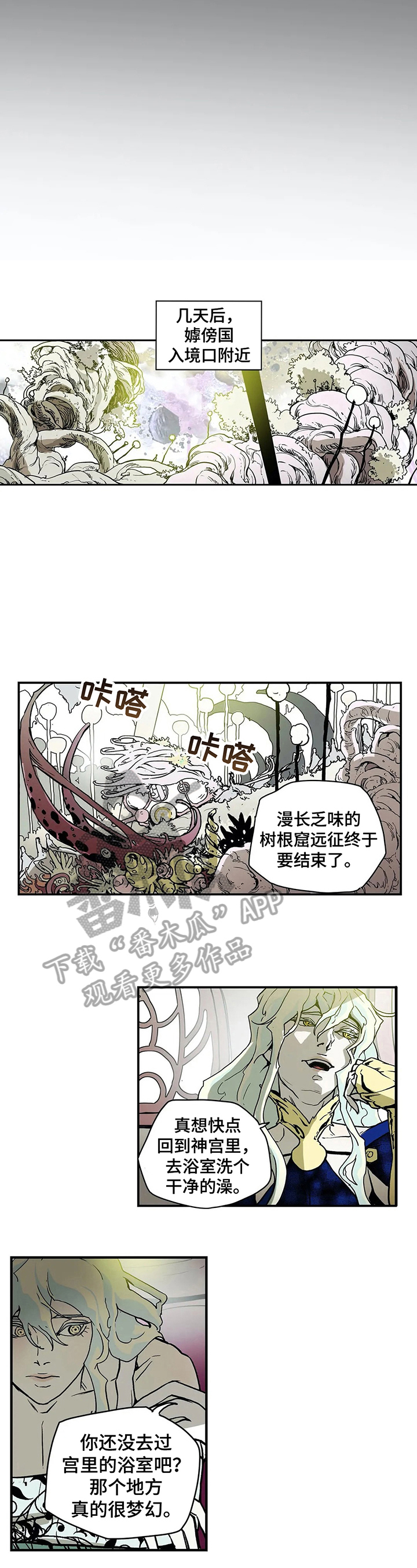 神的替身漫画最新版本更新时间漫画,第25章：承诺4图