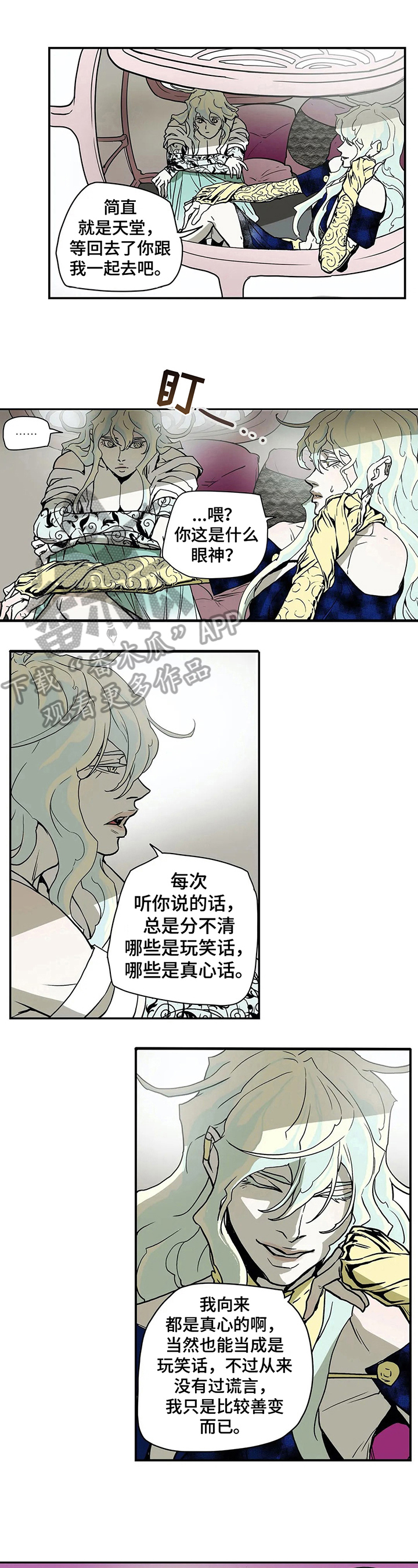 神的替身漫画最新版本更新时间漫画,第25章：承诺5图