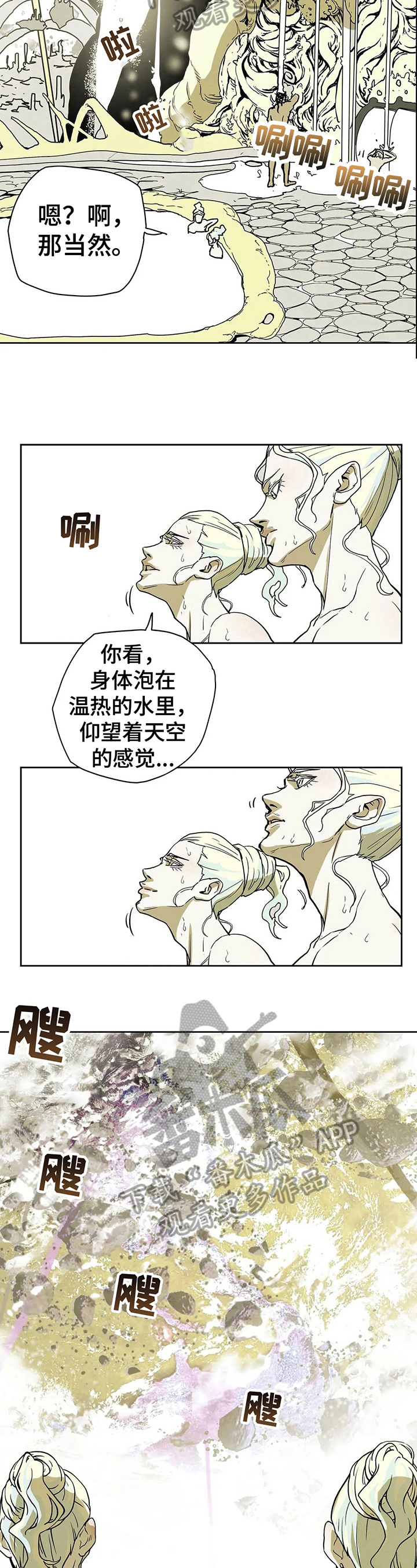 神的替身又叫什么漫画,第29章：封口4图