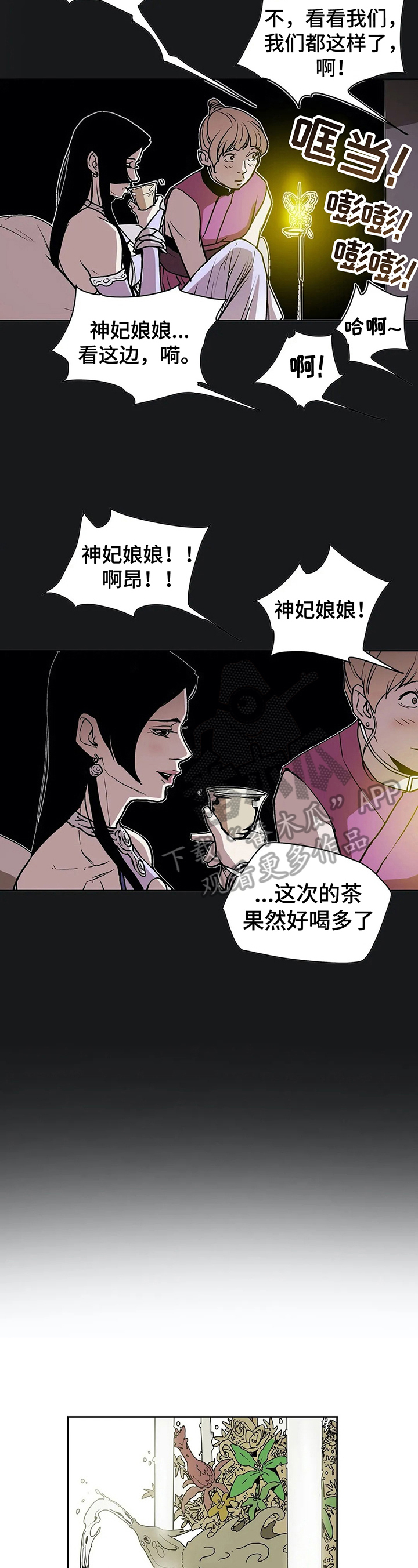 神的替身又叫什么漫画,第29章：封口2图