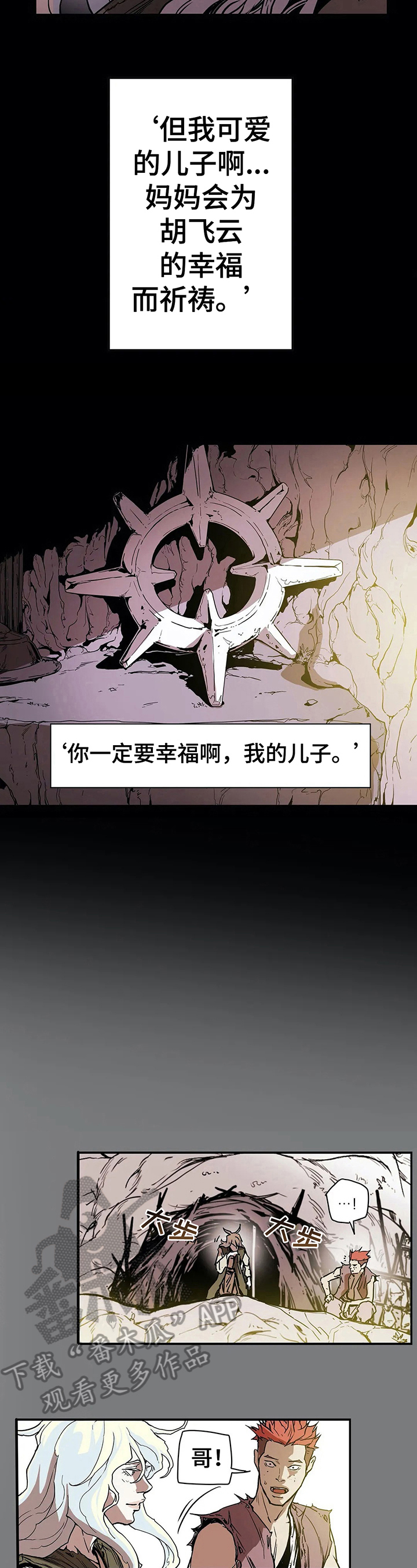 神的替身又叫什么漫画,第24章：回宫4图