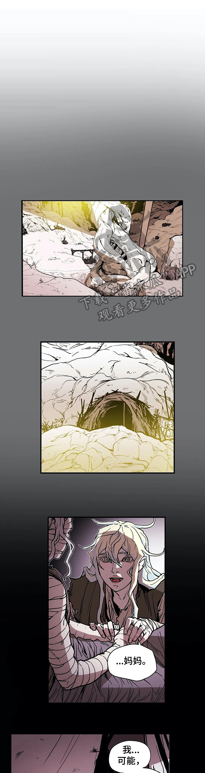 神的替身又叫什么漫画,第24章：回宫1图
