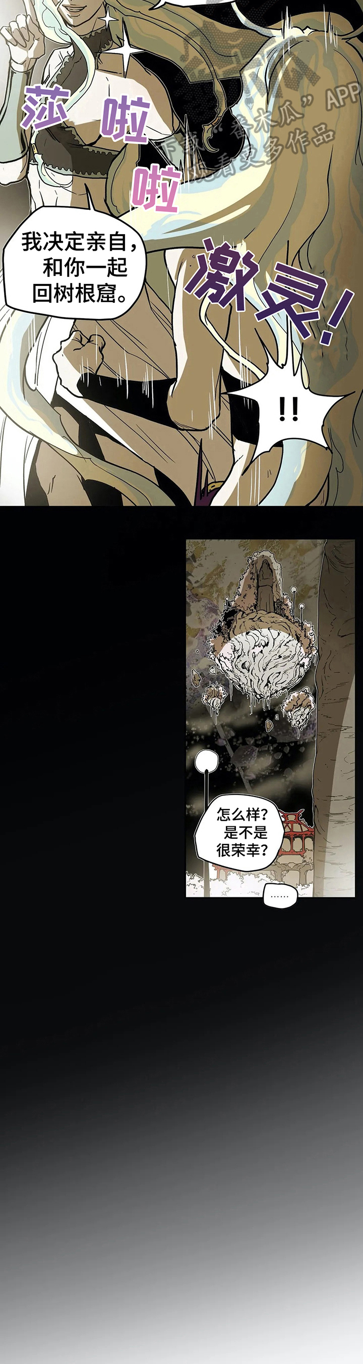 神的替身漫画,第16章：出巡5图