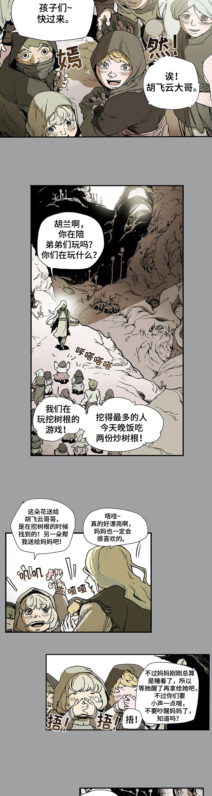 替身的代价 substitution漫画,第6章：冲突4图