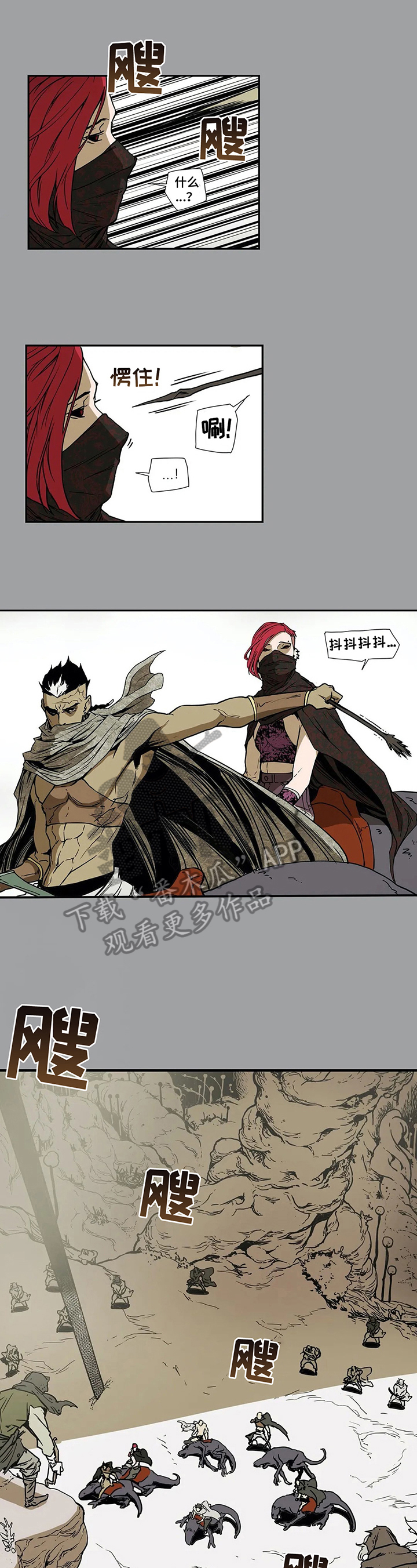 替身的代价 substitution漫画,第6章：冲突1图