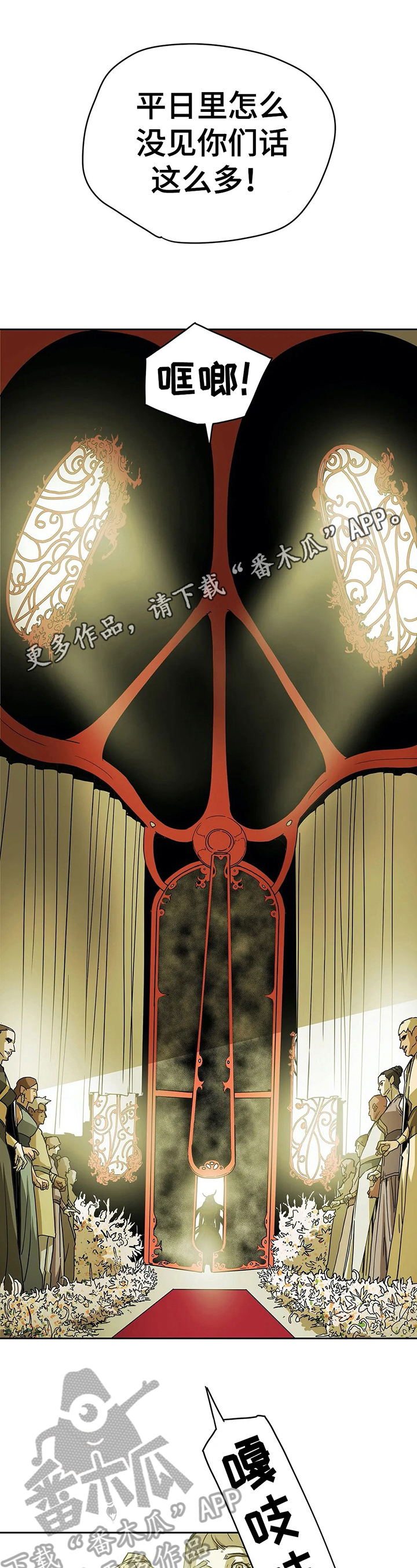 替身的设定漫画,第31章：坦白1图