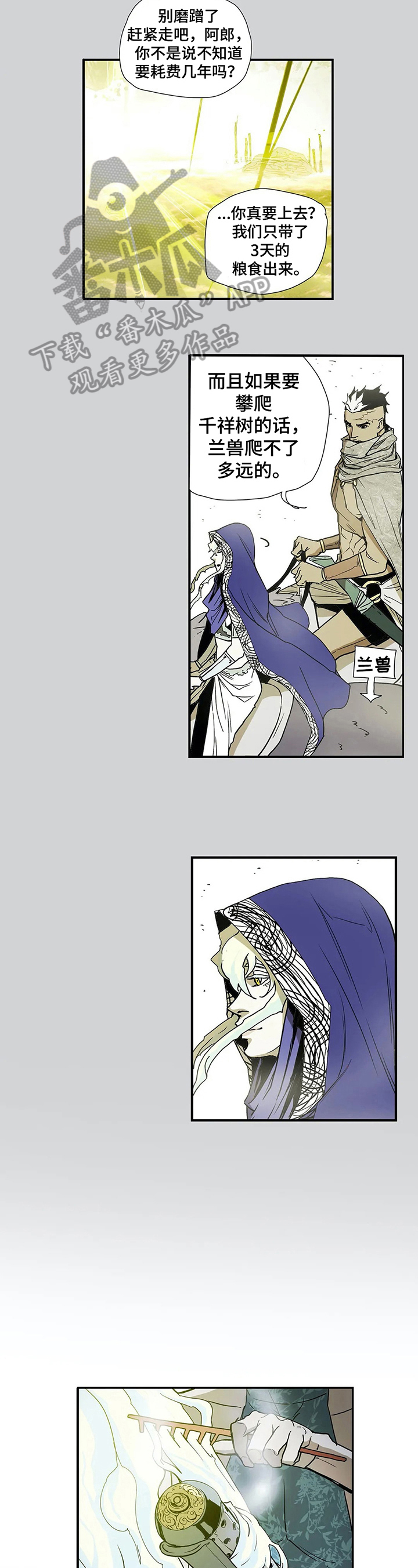 神的替身漫画,第9章：上朝3图