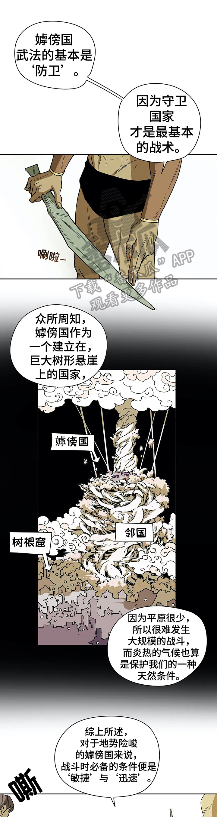 神的替身又叫什么漫画,第36章：提问1图