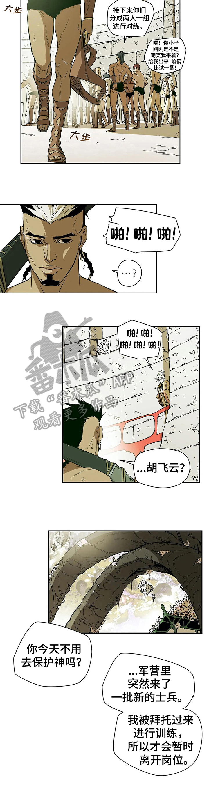 神的替身又叫什么漫画,第36章：提问5图