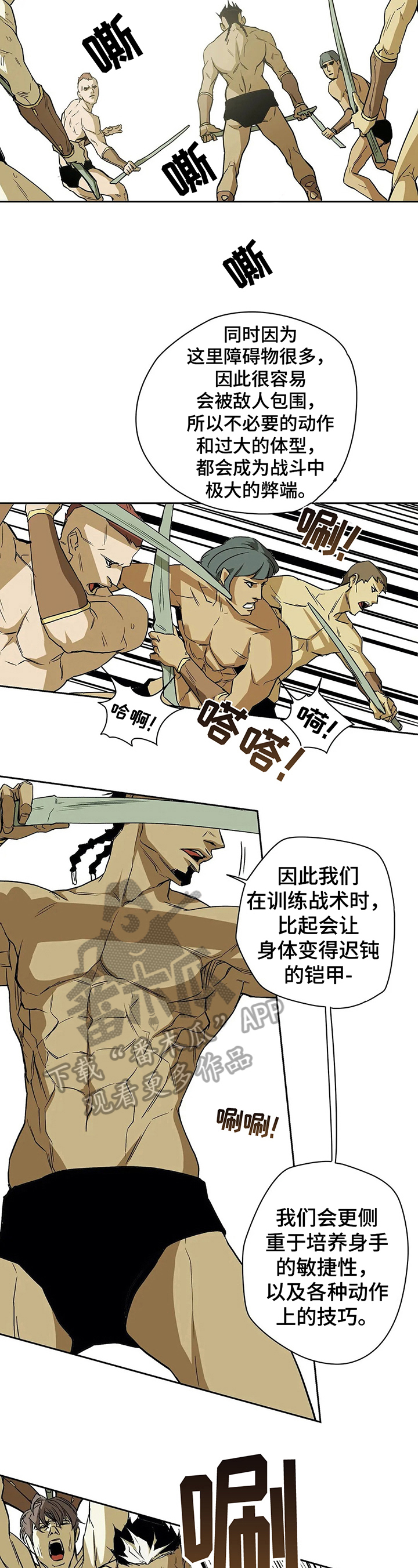 神的替身又叫什么漫画,第36章：提问2图