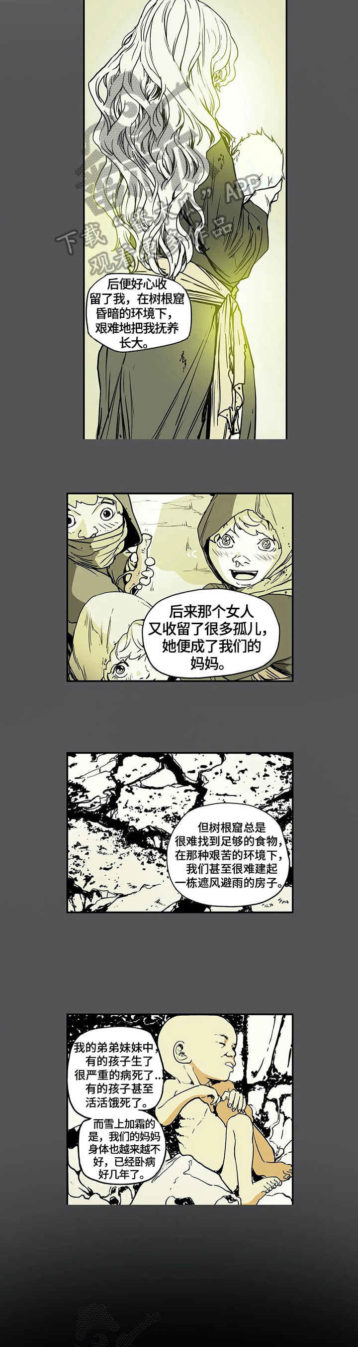 神的替身又叫什么漫画,第15章：任性3图