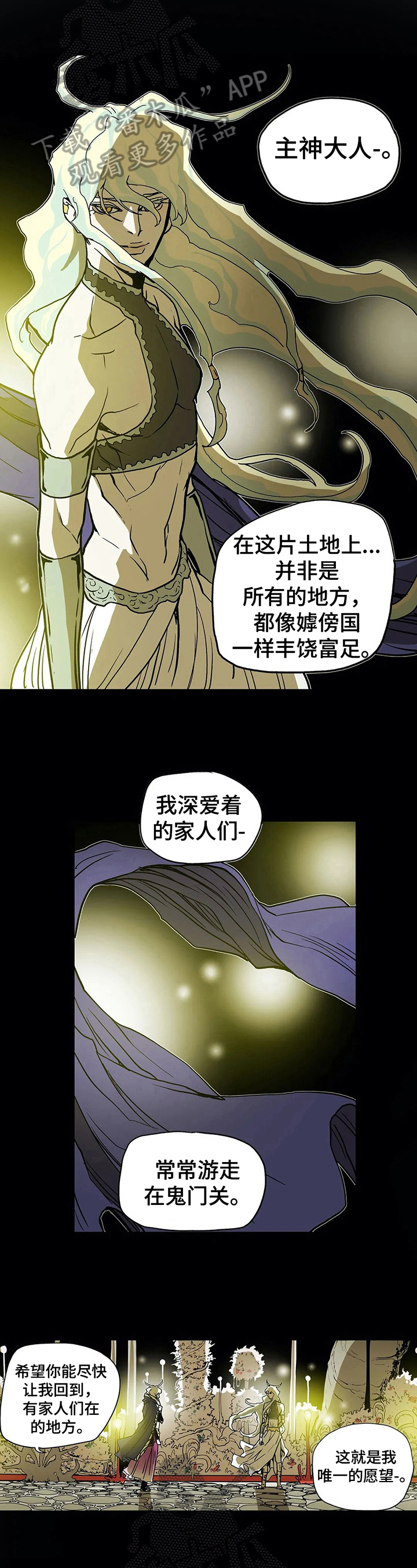 神的替身又叫什么漫画,第15章：任性4图