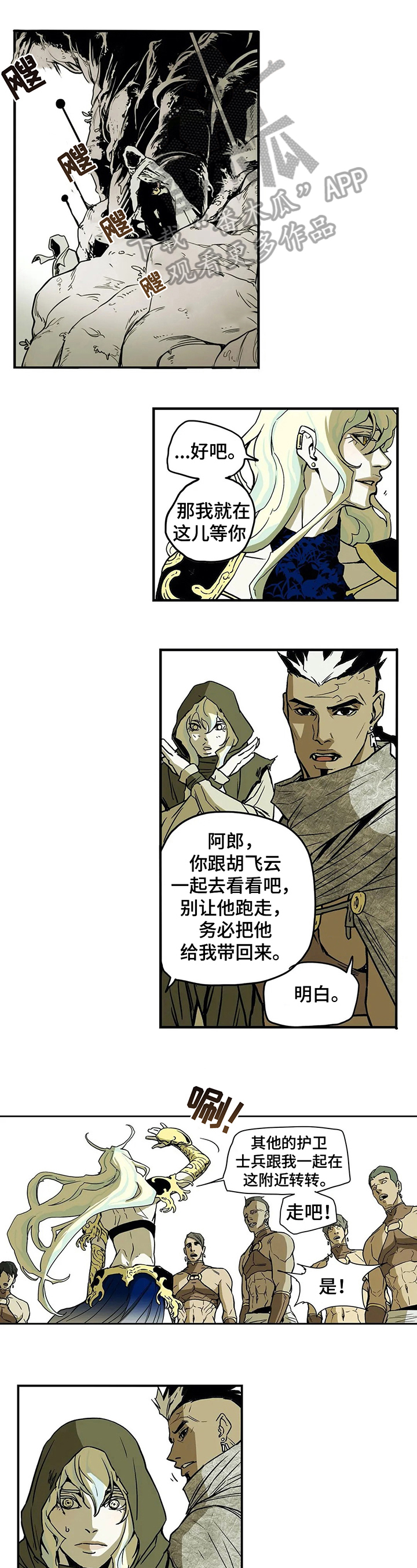 神的替身又叫什么漫画,第19章：病情1图