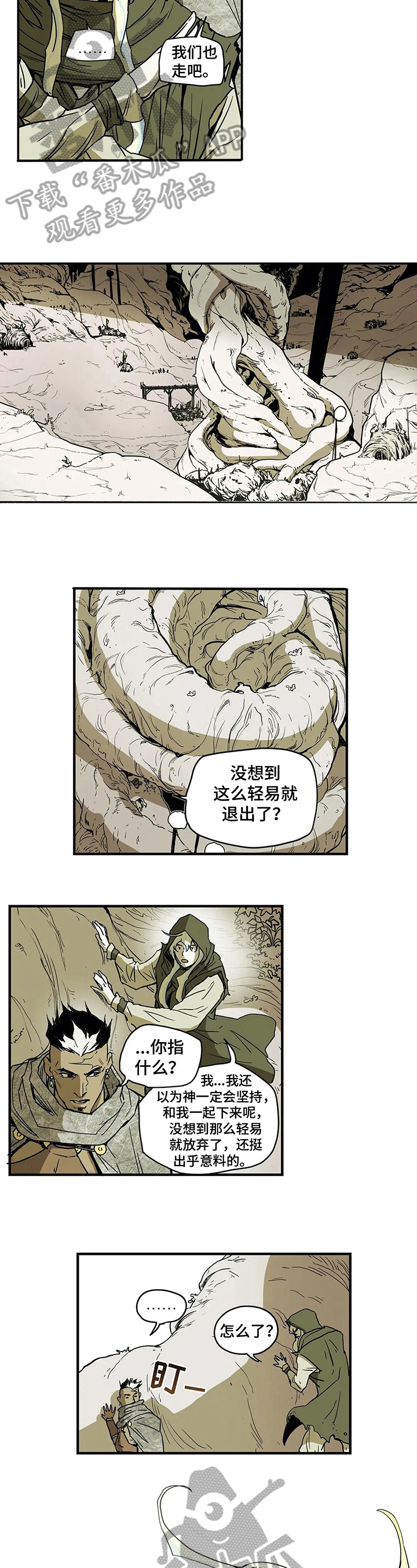 神的替身又叫什么漫画,第19章：病情2图
