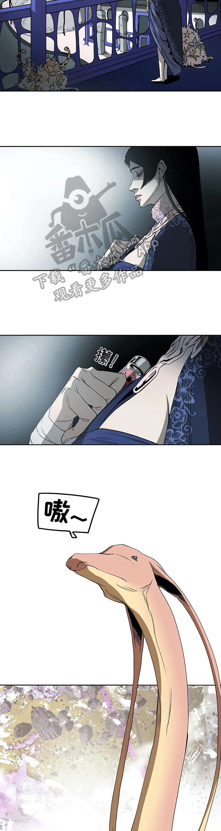 替身的设定漫画,第43章：联络3图