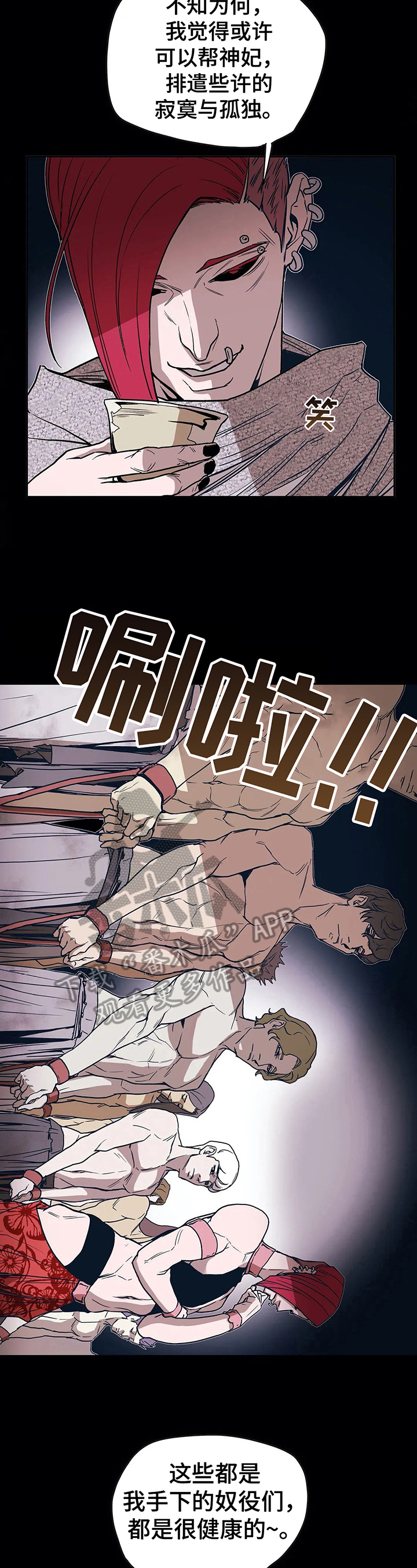 神的替身漫画最新版本更新时间漫画,第28章：玩乐2图
