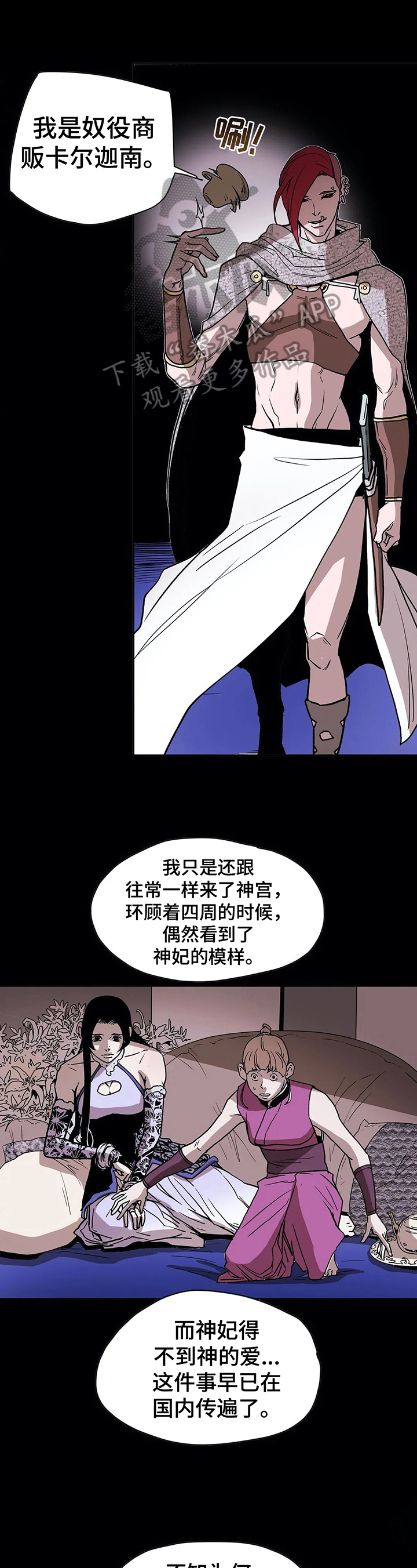 神的替身漫画最新版本更新时间漫画,第28章：玩乐1图
