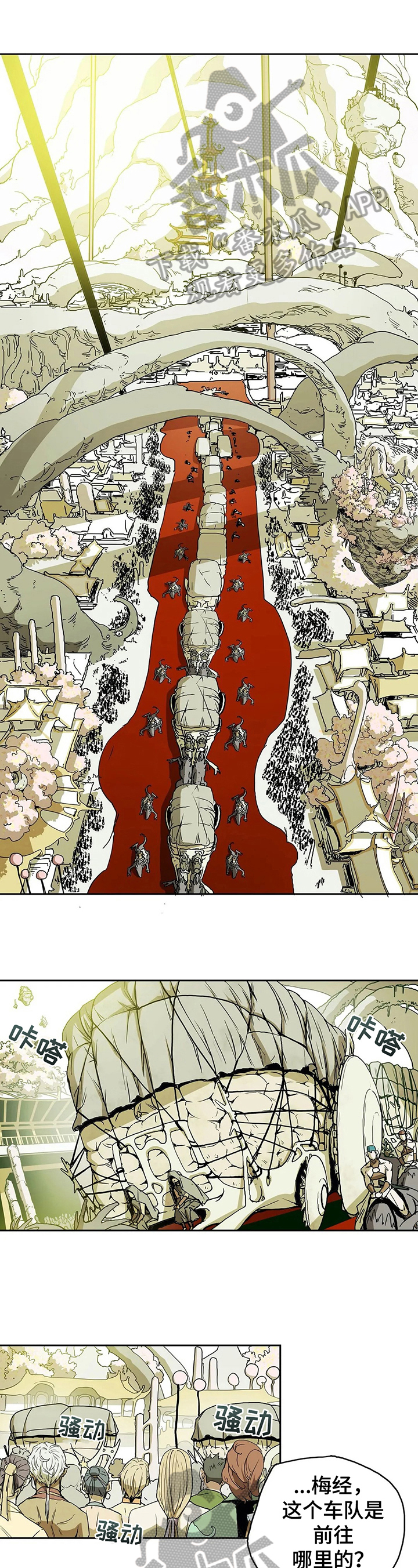 替身的设定漫画,第41章：请教1图