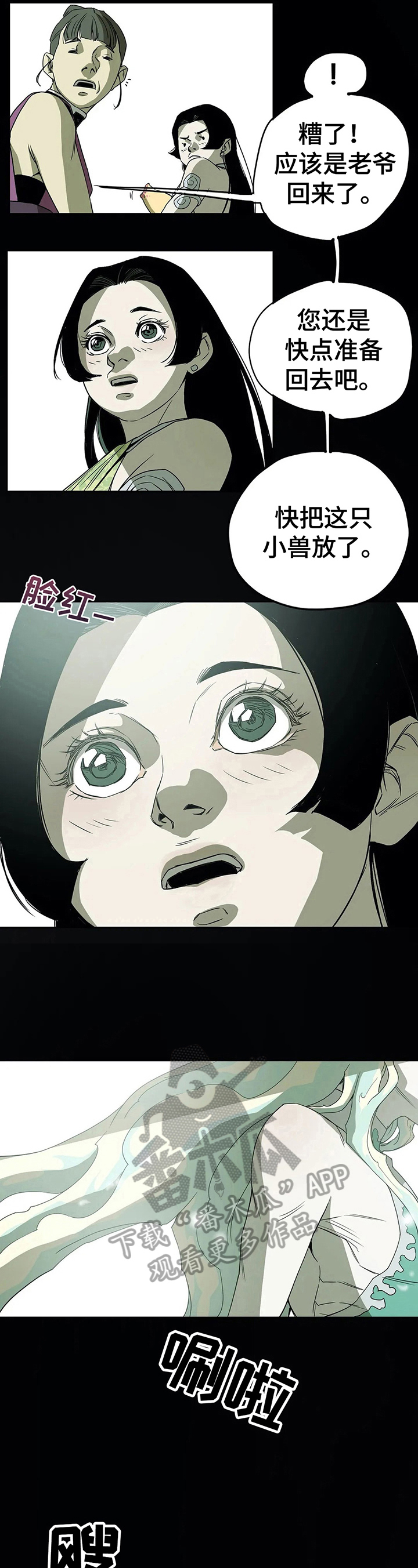 替身的设定漫画,第42章：初识5图
